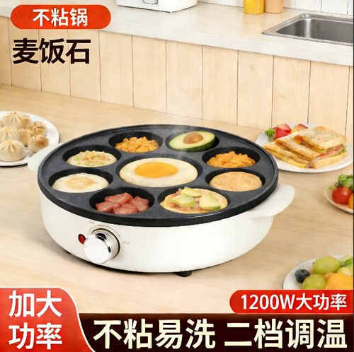 煎蛋神器鸡蛋煎锅煎蛋器商用不粘锅鸡蛋汉堡机专用家用蛋饺插电锅