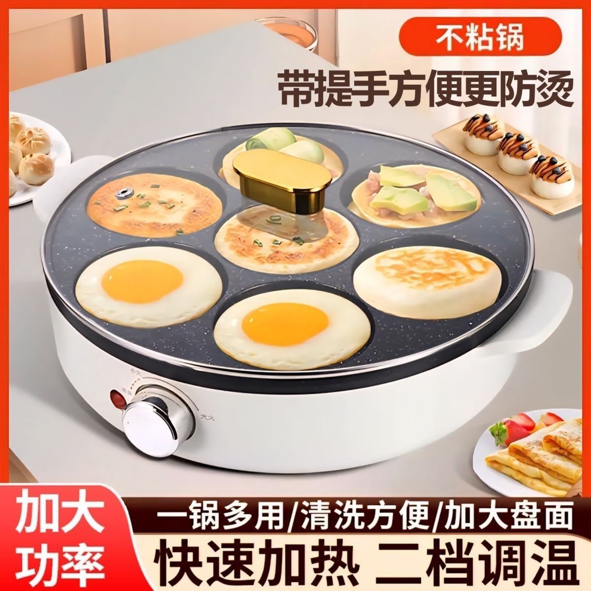 煎蛋神器鸡蛋煎锅煎蛋器商用不粘锅鸡蛋汉堡机专用家用蛋饺插电锅