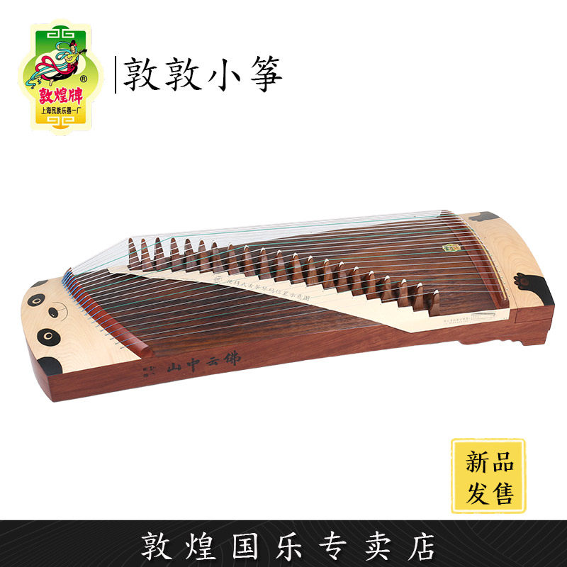 敦煌牌22694R100敦敦小筝红木短筝便携悦小古筝【敦煌专卖店】使用感如何?