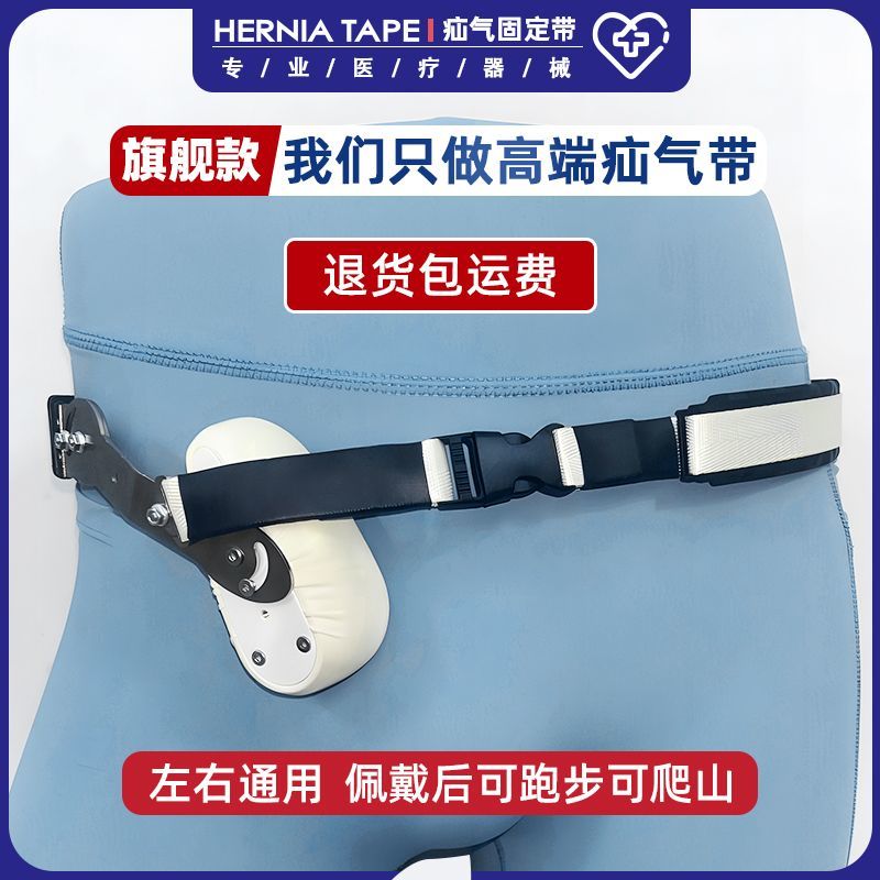 成人型腹股沟中老年老人