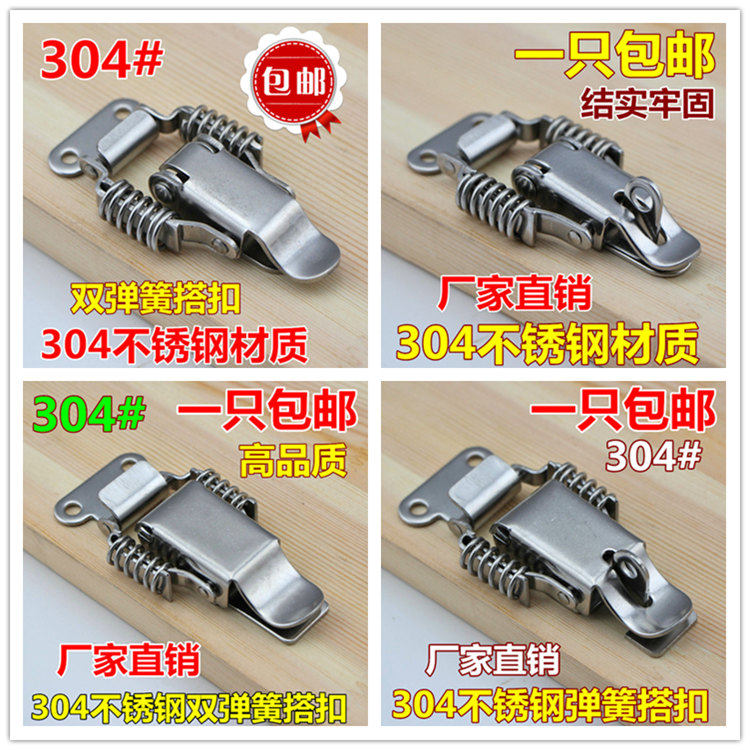 304不锈钢双弹簧搭扣工业搭扣木箱重型锁扣箱扣箱包配件_虎窝淘