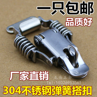 304不锈钢双弹簧搭扣锁扣
