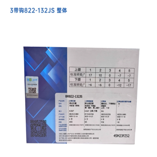 威派自锁托槽三比3b自锁托槽威派se2.0滑动3带钩7-7牙科正畸材料图片