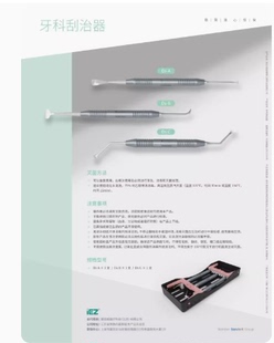 牙科刮治器 IEZ张立疏 牙科种植体清洁钛刷 IEZ钛刷