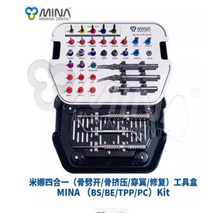 牙科口腔韩国米娜骨劈开骨挤压穿翼修复四合一工具盒正品一套包邮