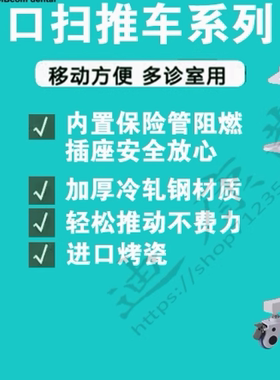 牙科口腔诊所口扫手推车菲森蓝野3shape频泰先临专用小推车扫描仪