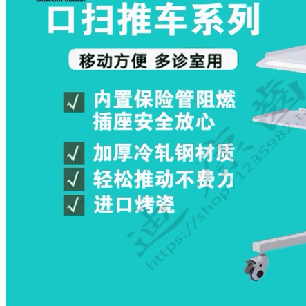 牙科口腔诊所口扫手推车菲森蓝野3shape频泰先临专用小推车扫描仪