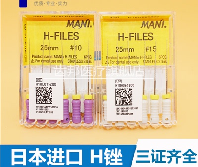 牙科材料口腔马尼根管锉根管挫扩大针K锉K挫根管锉型号齐全顺丰
