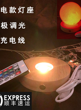 水晶无线充电实木LED发光底座小夜灯水晶琉璃工艺品底座锂电触摸