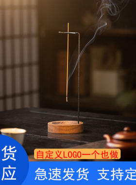 家用熏香摆件线香炉底座