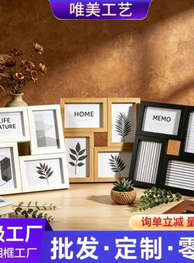 多联相框6寸四联组合画框摆件