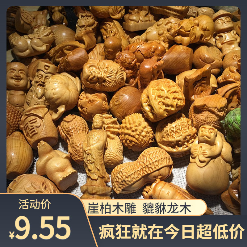 崖柏木雕摆件 观音佛像生肖 手把件貔貅龙木质工艺品