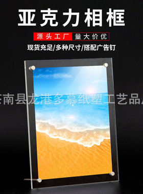 现货亚克力透明相框挂墙摆台678