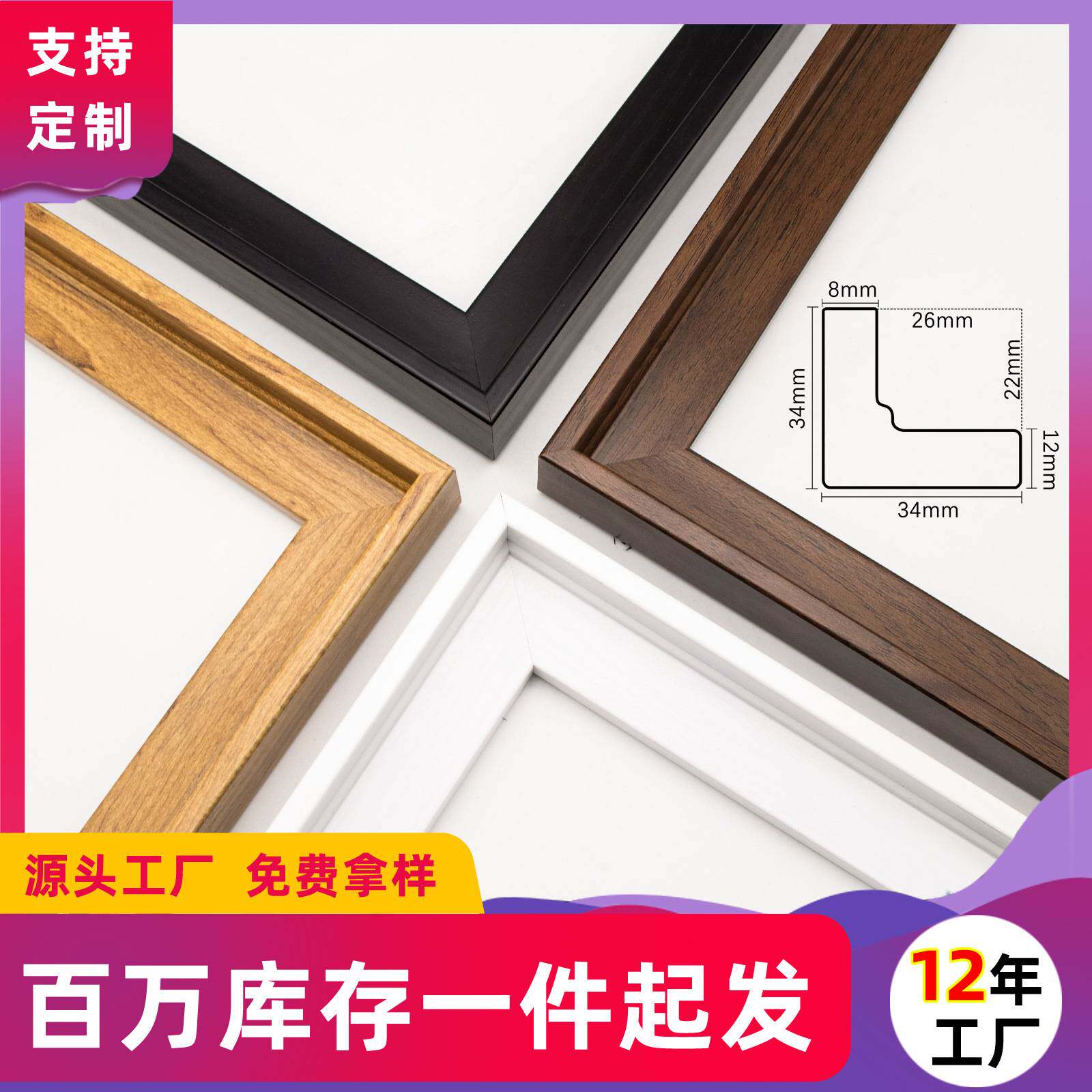 ps发泡相框线条简约L框装裱油画外框L型数字油画框边框无框画线条