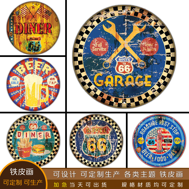 2024新款公路66复古圆形铁皮画酒吧背景墙装饰壁画车牌无框挂画图片