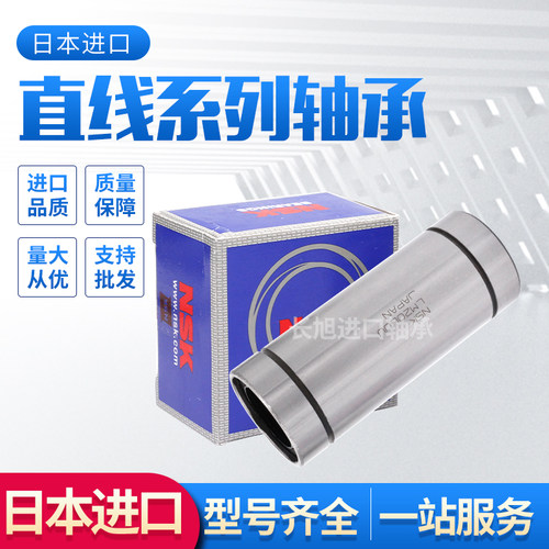 加长直线轴承 滑动轴承LM6 8 10 12 13 16 20 25 30 35 40 50LUU