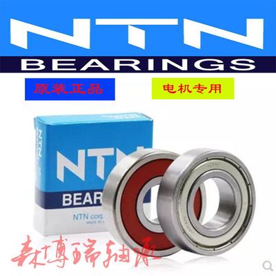 日本进口NTN轴承 6200 6201 6202 6203 6204 6205 6206 ZZ LLU RS