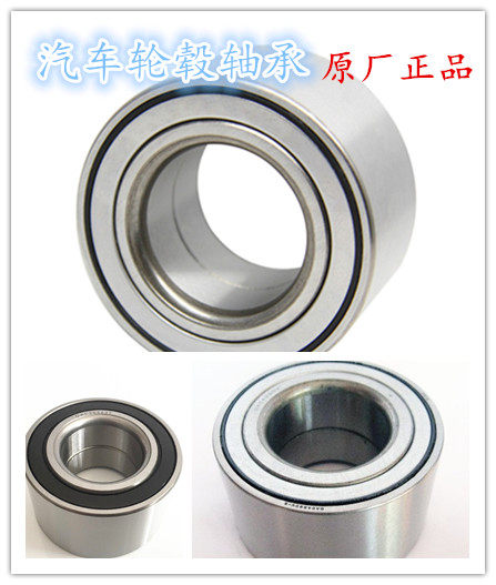 汽车轮毂轴承DAC38700037现代千里马锐欧悦动起亚前轮轴承