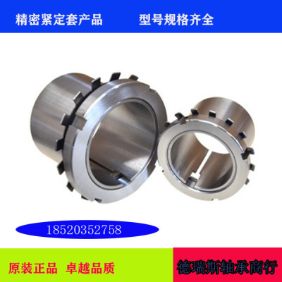 轴承紧定套锁套衬套H2305 H2306 H2307 H2308 H2309 H2310 H2311