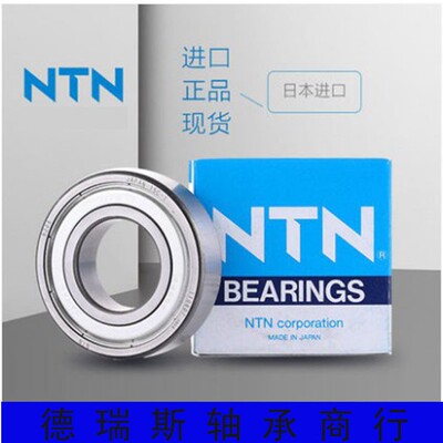 进口NTN轴承6018 ZZ  6019  ZZ 铁盖密封C3