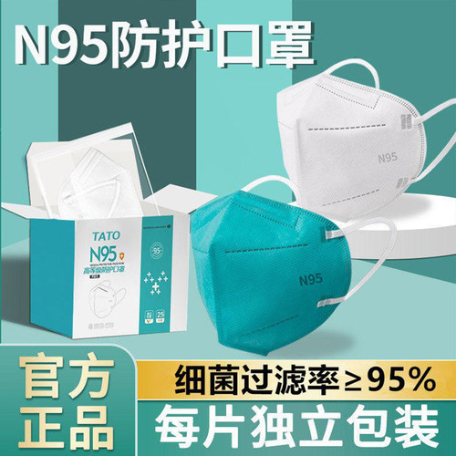 口罩n95防工业粉尘独立盒装