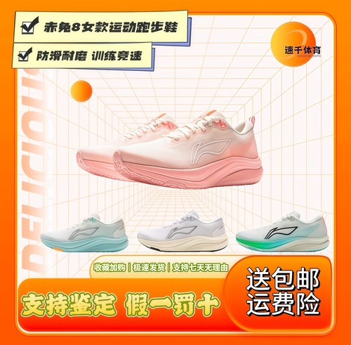 李宁赤兔8跑步鞋2025春季新款女子反光轻量竞速训练运动鞋ARPV004
