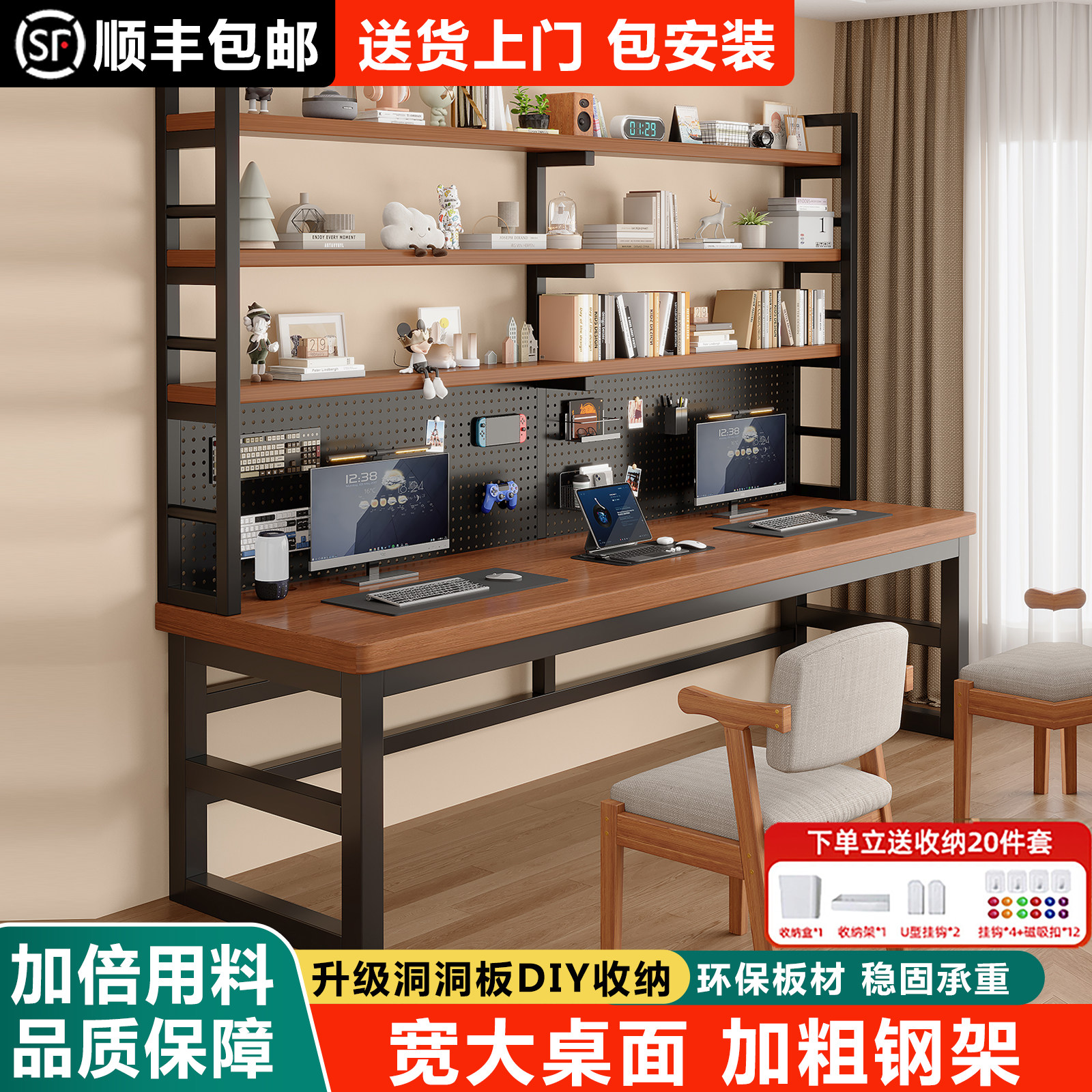 实木生态板电脑桌书桌书架一体家用工作台写字桌双人学习桌洞洞板图片