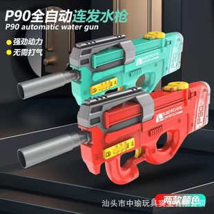 儿童大号P90电动水枪连发玩具游乐园跨境滋水玩具水枪户外神器3-6