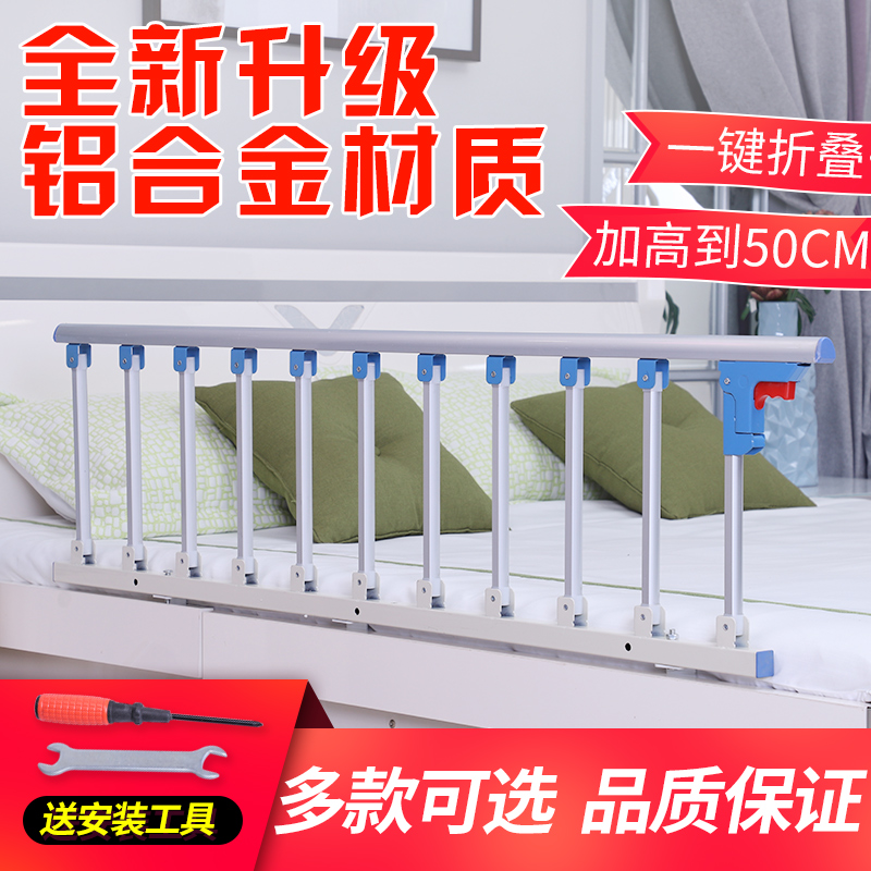 伯灏防掉床栏杆老人儿童大床护栏券后56.00元
