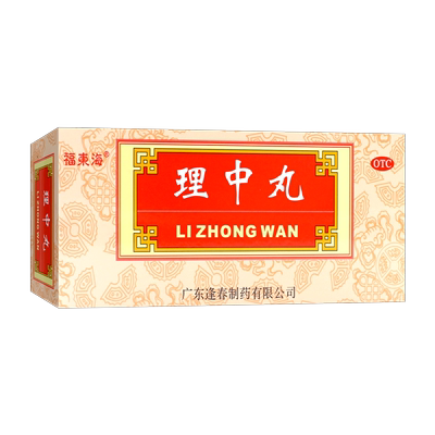 【福东海】理中丸9g*10丸/盒补肾助阳