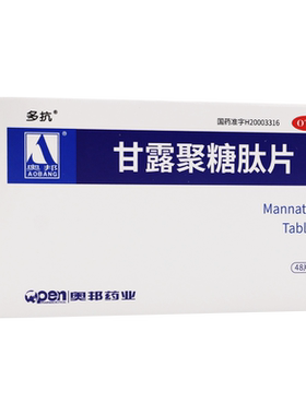 【多抗】甘露聚糖肽片5mg*48片/盒肿瘤肠道贫血癌症和胃