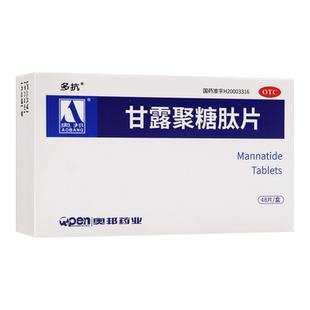 包邮】多抗 甘露聚糖肽片5mg*48片/盒免疫功能低下再生障碍性贫血