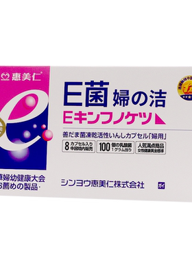 惠美仁e菌妇自洁善玉菌冻干活性因子平衡阴道菌群外阴妇用抑菌粉
