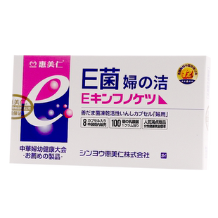 惠美仁e菌妇自洁善玉菌冻干活性因子平衡阴道菌群外阴妇用抑菌粉