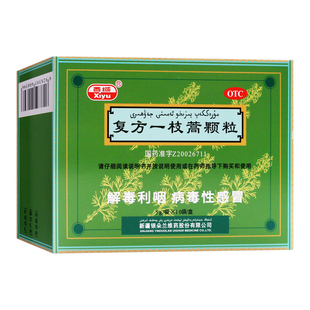 現(xiàn)貨 10袋病毒性感冒發(fā)燒咽喉腫痛O 西域復(fù)方一枝蒿顆粒5g 銀朵蘭
