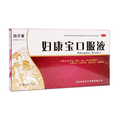 【四方箄】妇康宝口服液10ml*10支/盒补血月经不调止血面色萎黄调经
