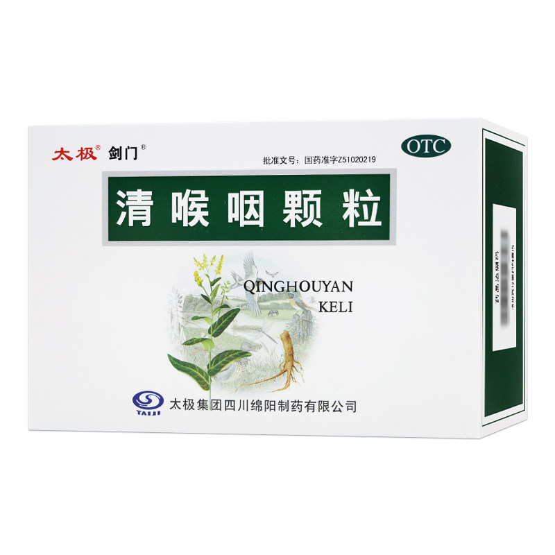 太极 剑门 清喉咽颗粒18g*10袋/盒急性扁桃体炎咽炎咽喉疼痛,OTC药品/国际医药,咽喉,淘宝优惠券,粉丝福利购,淘宝优惠卷