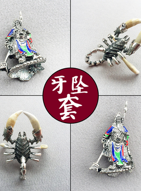 关羽男士吊坠藏银