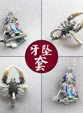 关羽男士吊坠藏银