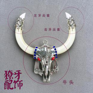 山猪獠牙装饰配件居家摆件挂件制作材料DIY复古牙套挂饰配饰
