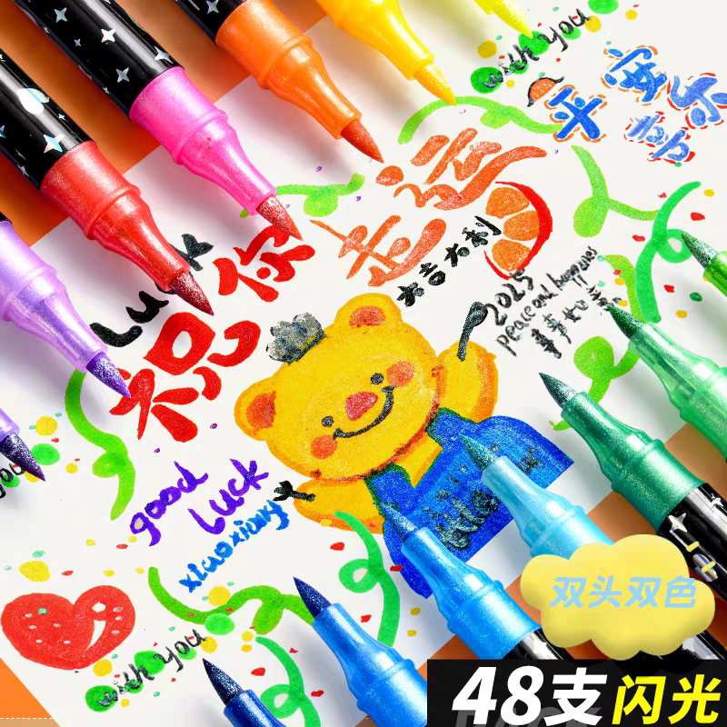 闪光马克笔软头48色珠光绘画笔儿童学生彩绘手账啫喱笔梦幻荧光笔