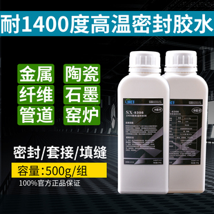 耐高温胶水1000度ab胶防火金属修补剂高温无机胶强力金属密封胶水