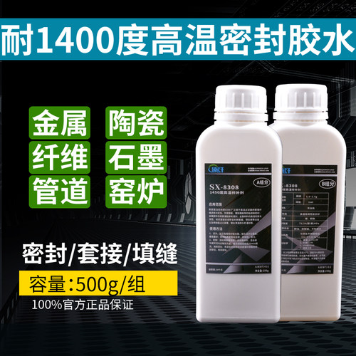 耐高温胶水1000度ab胶金属