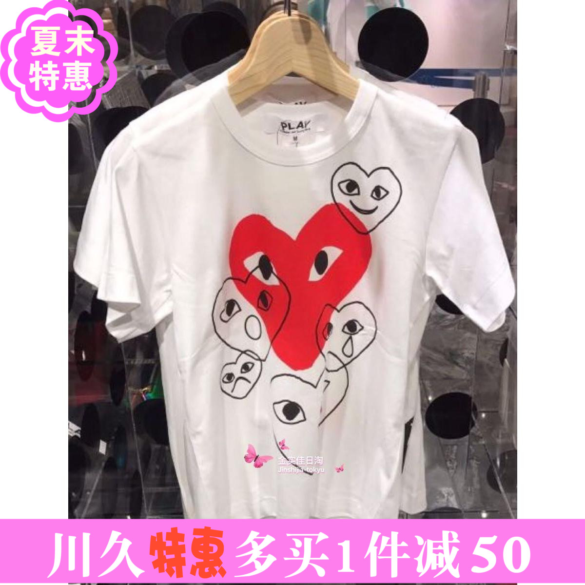 ½ðʵ¼ÑÈÕ±¾´ú¹º ´¨¾Ã±£Áá CDG PLAY ÏÞ¶¨¿î ´óºìÐÄ ºÚÐÄ ¶ÌÐäTÐô