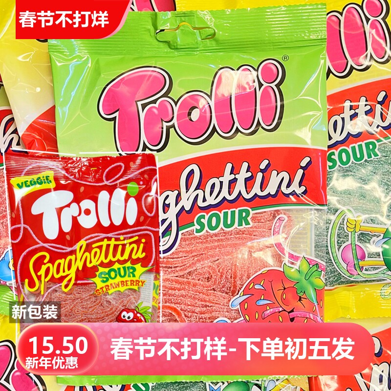 德国原装口力酸爽草莓条天线糖橡皮糖朴灿烈金智妮同款酸味软糖果