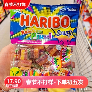 年底清仓亏本】德国进口哈瑞宝马赛克酸味像素积木软糖果酸粉小熊