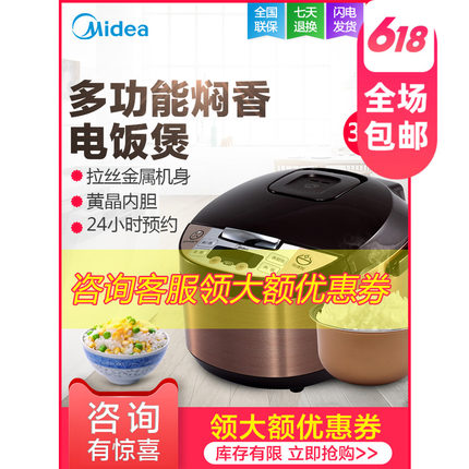 Midea/美的MB-FS3073电饭煲智能饭锅家用预约迷你3l小饭煲2-3-4人