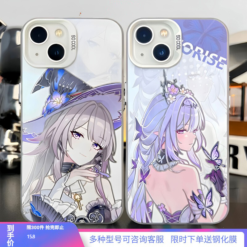 崩坏星穹铁道手机壳遐蝶苹果华为