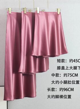 三醋酸半身裙缎面鱼尾a字小个子