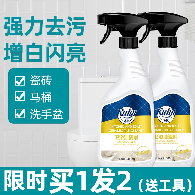 2瓶 浴室淋浴房发泡清洁剂清除水垢不锈钢龙头花洒玻璃瓷砖清洗剂